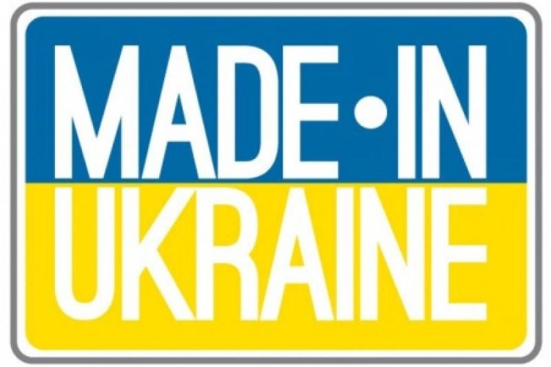 Виготовлено в Україні
